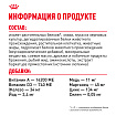 Сухой корм Royal Canin Urinary Care (УРИНАРИ КЭА) 400 гр